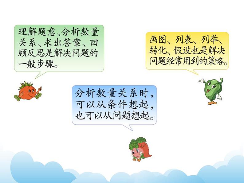7.5 总复习 式与方程课件03