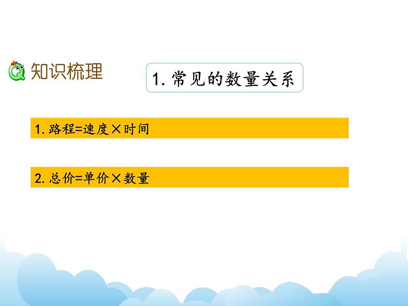 期末复习(3)课件03