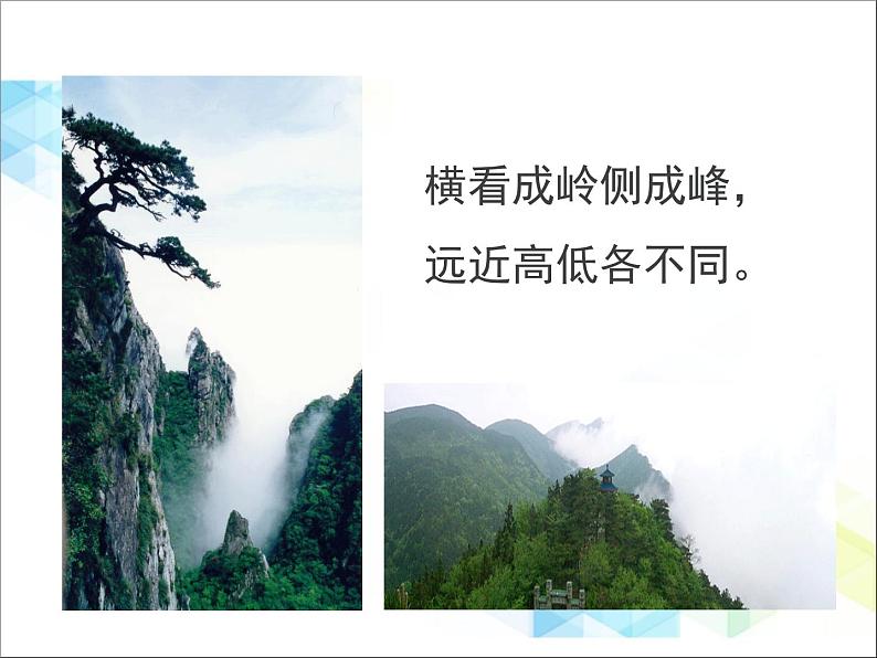 第6单元:趣味拼搭《观察物体》教学课件第2页