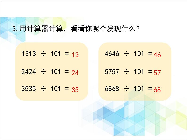 第9单元:回顾整理《总复习》课件第4页