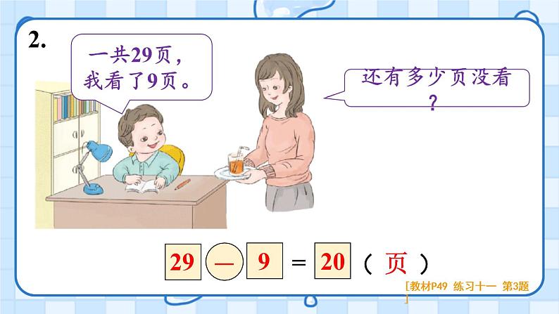 练习课(3~7)【课件】第3页