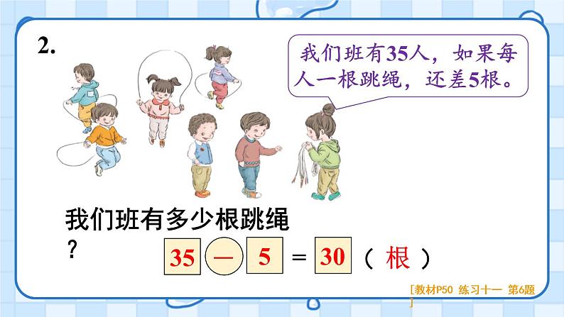 练习课(3~7)【课件】第5页