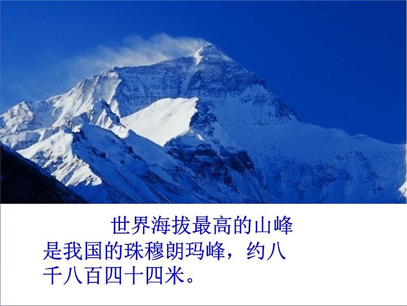 第2单元:游览北京2《10000以内数的认识(信息窗2)》参考课件2第3页