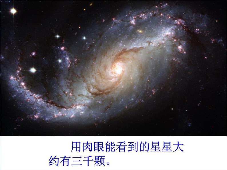 第2单元:游览北京2《10000以内数的认识(信息窗2)》参考课件2第4页