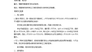 小学相邻体积单位间的进率教学设计