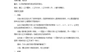 苏教版六年级上册相邻体积单位间的进率教学设计及反思