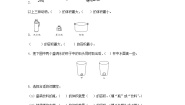 小学数学苏教版六年级上册一 长方体和正方体相邻体积单位间的进率第4课时随堂练习题