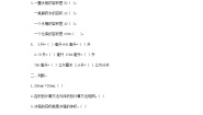 小学数学相邻体积单位间的进率测试题