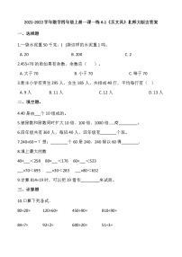 小学数学六 除法1 买文具综合训练题