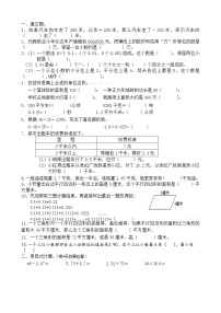 苏教版数学五年级上册期中复习小练习
