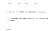 苏教版三年级上册商中间、末尾有0的除法练习