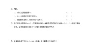 小学数学苏教版三年级上册四 两、三位数除以一位数商中间、末尾有0的除法课后复习题