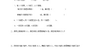 小学数学苏教版三年级上册两、三位数乘一位数（进位）的笔算第2课时同步达标检测题