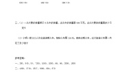 小学数学苏教版三年级上册两、三位数乘一位数（进位）的笔算达标测试