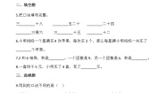 数学二年级上册五 2~5的乘法口诀小熊请客课后练习题