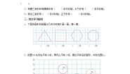 北师大版六年级上册2 圆的认识（二）学案