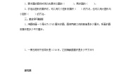 小学北师大版6 圆的面积（二）导学案及答案