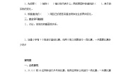 2020-2021学年3 比赛场次导学案