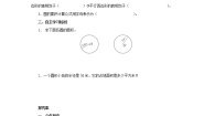 小学数学北师大版六年级上册一 圆5 圆的面积（一）导学案