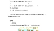 2021学年1 百分数的应用（一）导学案