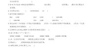 北师大版四年级数学上册 期末综合测试卷B