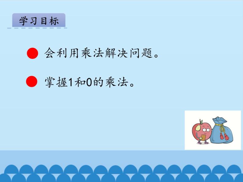 一 看魔术——乘法的初步认识-第三课时_ 课件-2021-2022学年青岛版数学二年级上册02