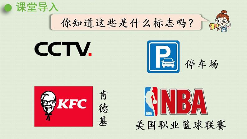 西师大版五年级数学下册 五 方程 第1课时 用字母表示数(一) 课件04