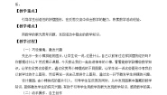 神奇的小棒_ 教案-2021-2022学年青岛版数学二年级上册