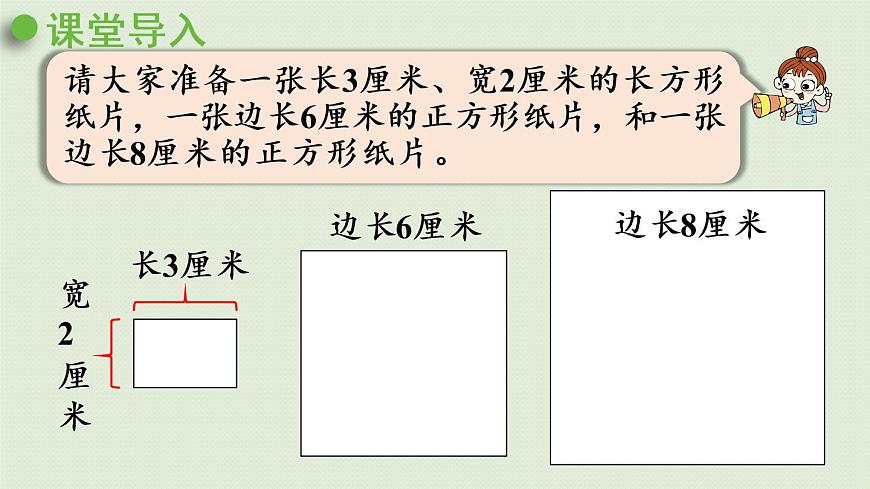 西師大版五年級數(shù)學下冊 一 倍數(shù)與因數(shù) 第5課時  公因數(shù) 課件第4頁