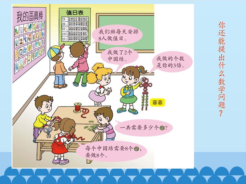 四 凯蒂学艺——表内乘法(二)-8的乘法口诀_ 课件-2021-2022学年青岛版数学二年级上册第3页