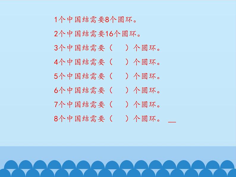 四 凯蒂学艺——表内乘法(二)-8的乘法口诀_ 课件-2021-2022学年青岛版数学二年级上册第4页