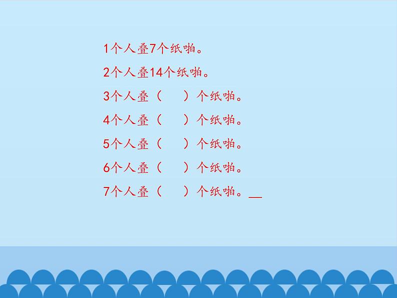 四 凯蒂学艺——表内乘法(二)-7的乘法口诀_ 课件-2021-2022学年青岛版数学二年级上册第5页