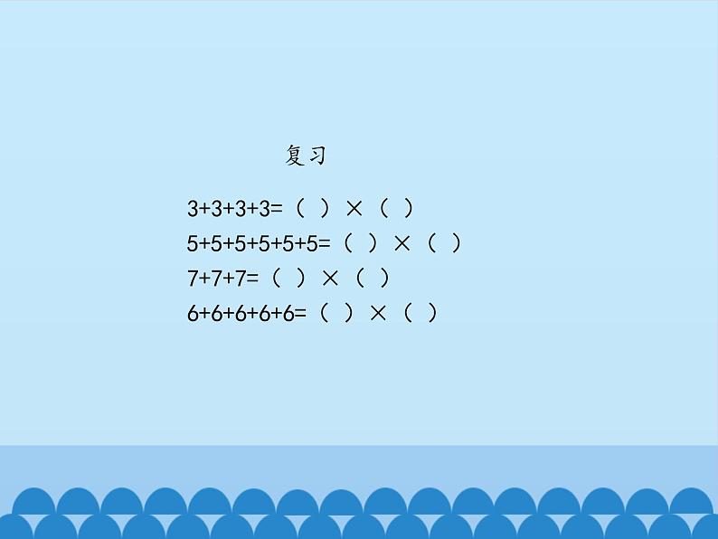 二 看杂技——表内乘法(一)-5的乘法口诀_ 课件-2021-2022学年青岛版数学二年级上册第2页