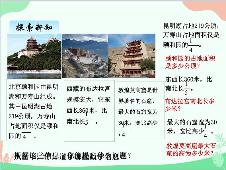 青岛版(五四制)五年级上册 八、4稍复杂的分数除法问题 课件第2页