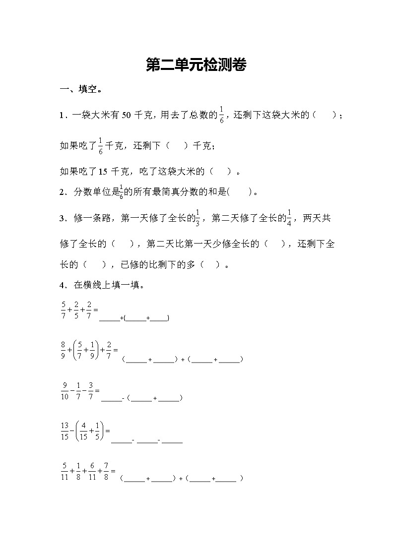 数学青岛版(五四制)五年级上第二单元测试题(含答案)01