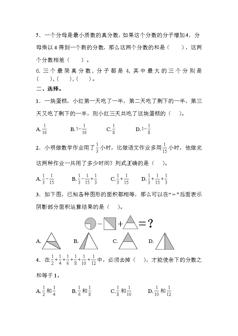 数学青岛版(五四制)五年级上第二单元测试题(含答案)02