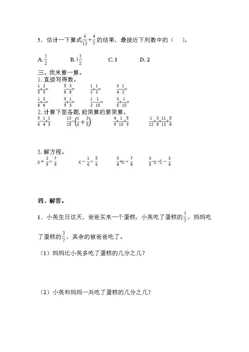 数学青岛版(五四制)五年级上第二单元测试题(含答案)03