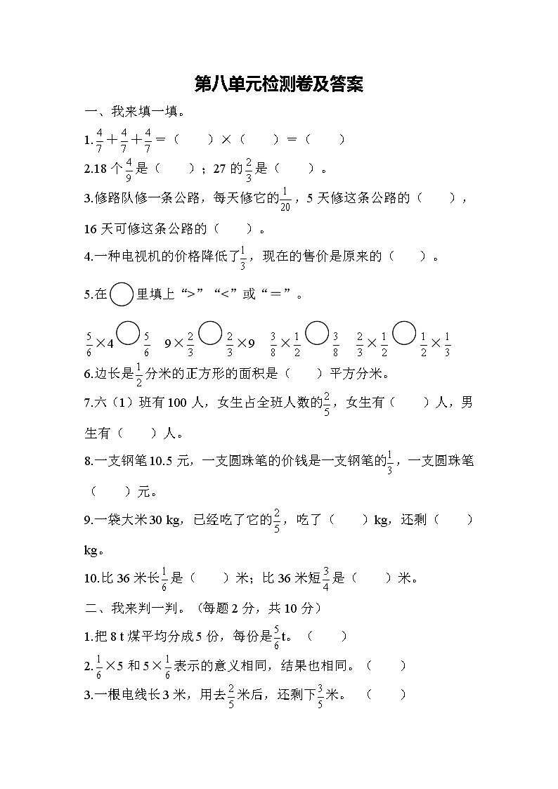 数学青岛版(五四制)五年级上第八单元测试题(含答案)01