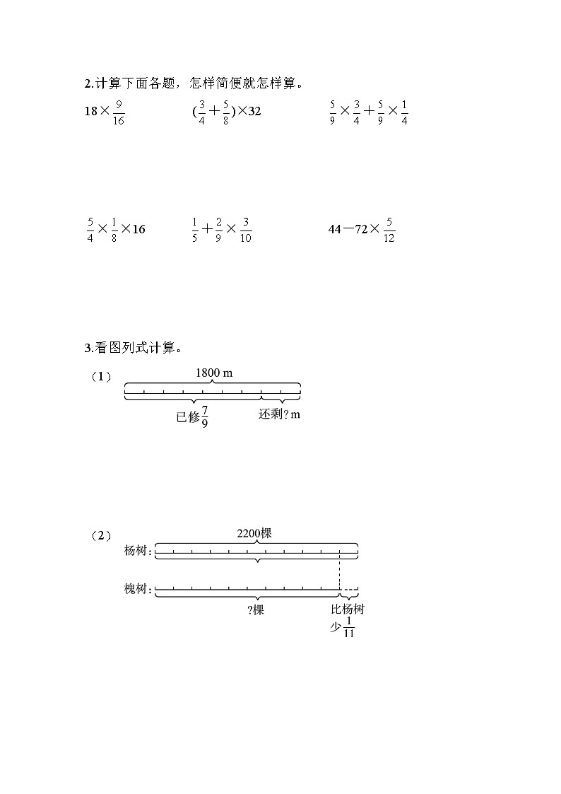 数学青岛版(五四制)五年级上第八单元测试题(含答案)03