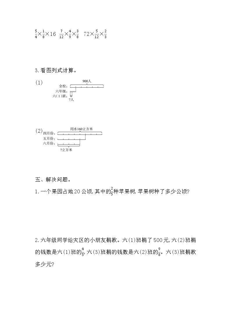 数学青岛版（五四制）五年级上第四单元测试题（含答案）03