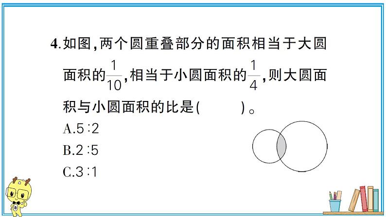 人教版六年级上册-第四单元-比-复习提升2课件PPT08