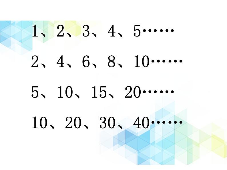 第3单元:丰收了4《智慧广场》教学课件第2页