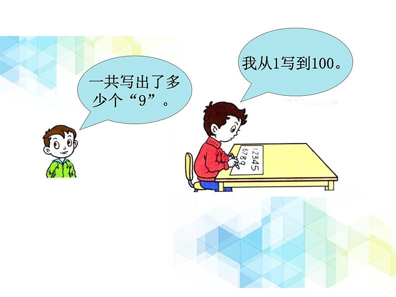 第3单元:丰收了4《智慧广场》教学课件第3页
