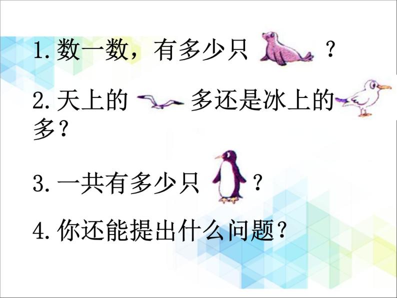 第3单元：丰收了5《我学会了吗》教学课件04