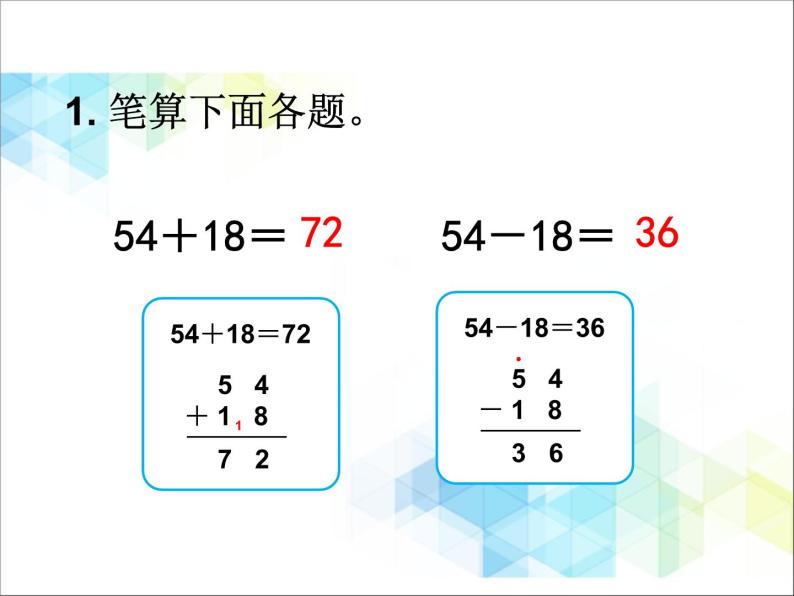 第7单元：大海边6《回顾整理》参考课件202