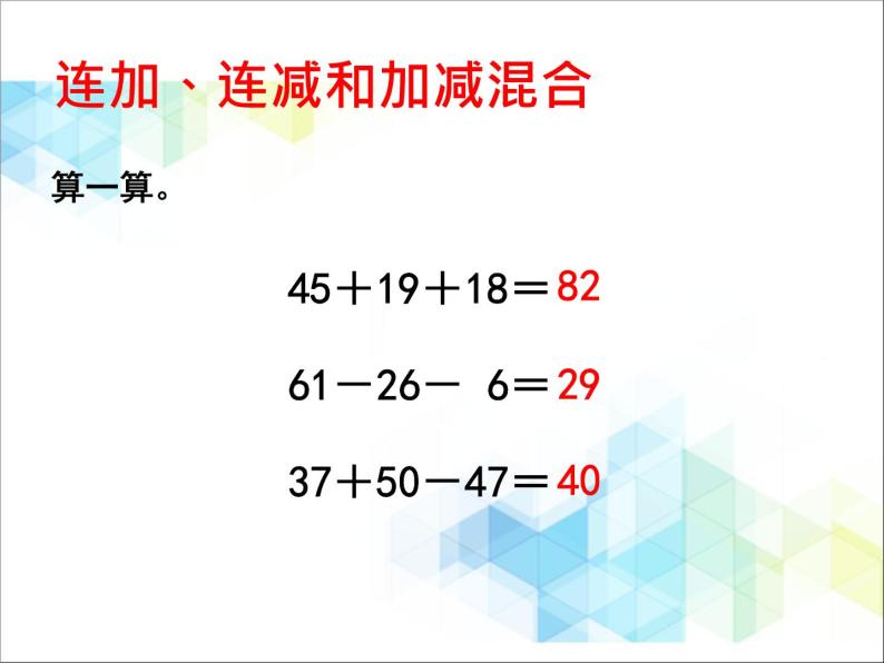 第7单元：大海边6《回顾整理》参考课件206