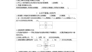 冀教版三年级下册三 辨认方向课时训练