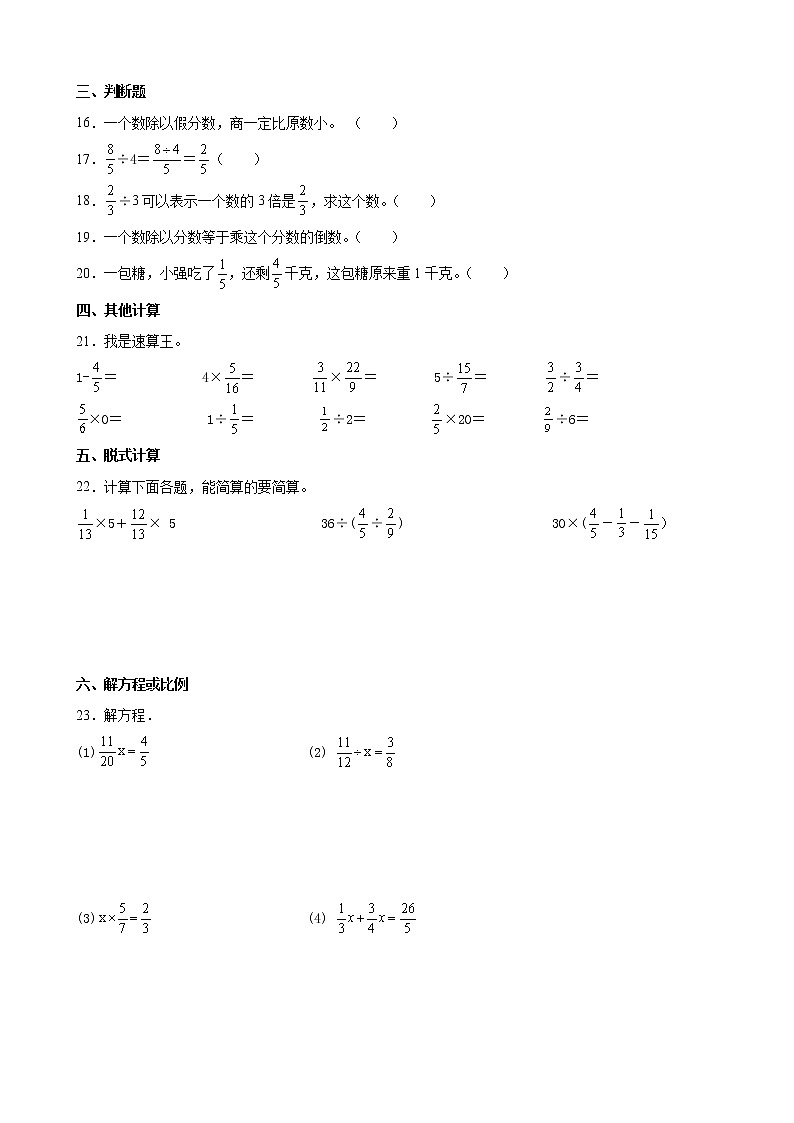 北师大版数学五下第五单元测试卷B(附答案)02
