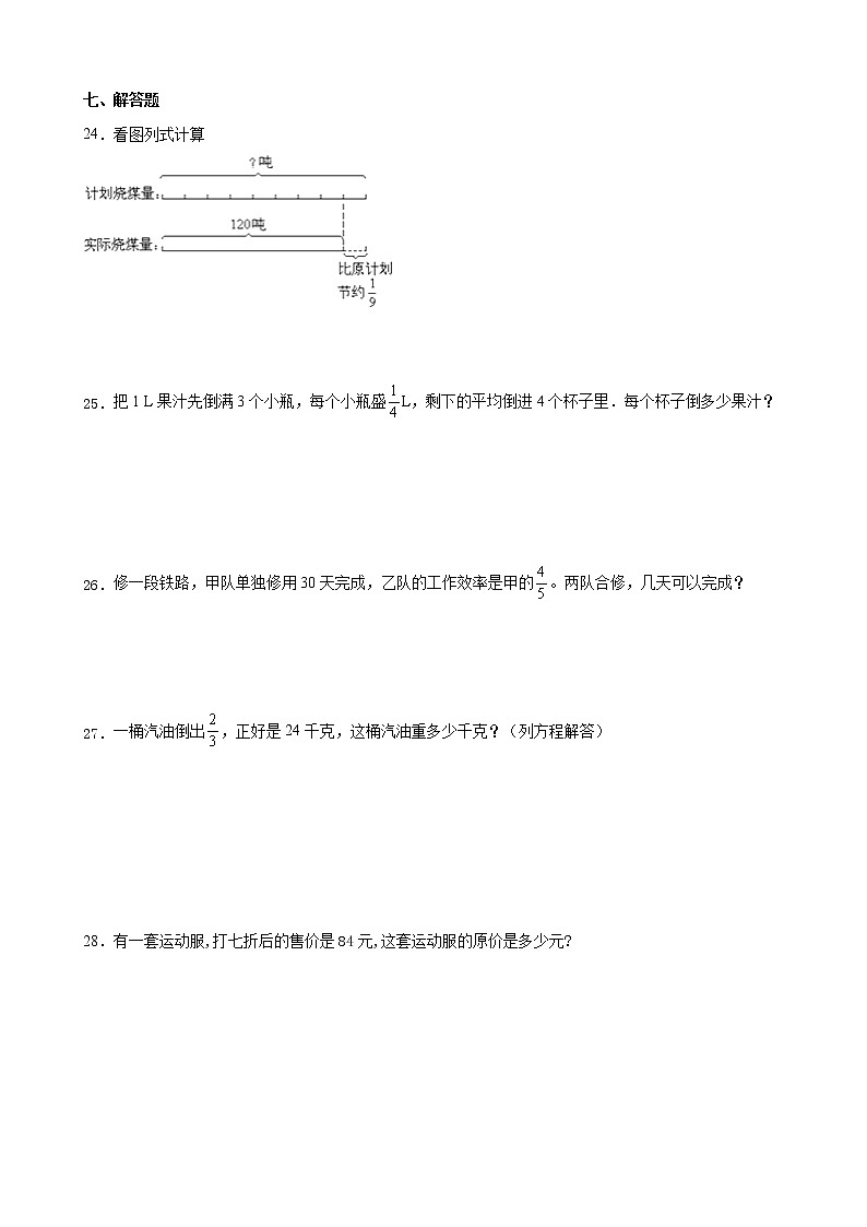 北师大版数学五下第五单元测试卷B(附答案)03