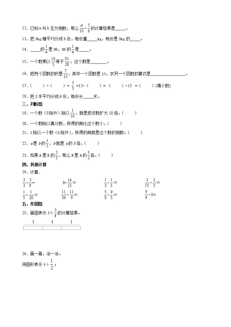 北师大版数学五下第五单元测试卷C(附答案)02
